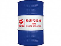 船用氣缸油5040