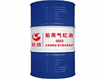 船用氣缸油5025