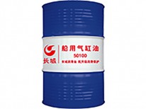 船用氣缸油50100