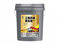 AE-K工程機械專用抗磨液壓油（高清）