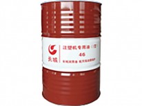 長城注塑機專用油(Ⅰ型)46